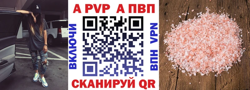 где купить наркоту Карталы A-PVP кристаллы