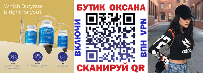БУТИРАТ вода  мега как войти  Карталы 