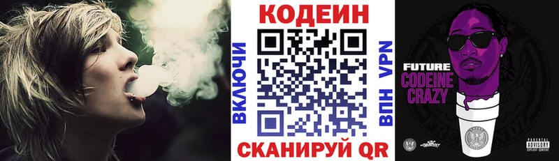 где купить   Карталы  Кодеиновый сироп Lean напиток Lean (лин) 