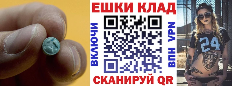 ЭКСТАЗИ 250 мг  Карталы 
